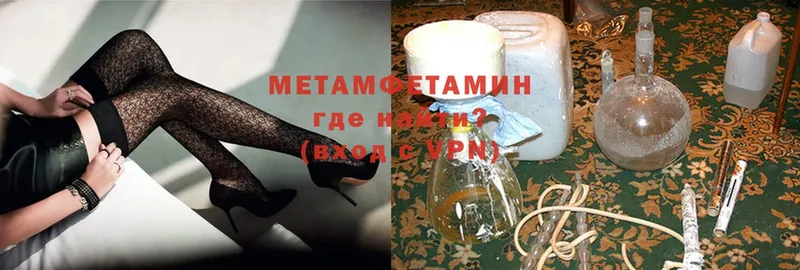 Метамфетамин Methamphetamine  сколько стоит  Луга 